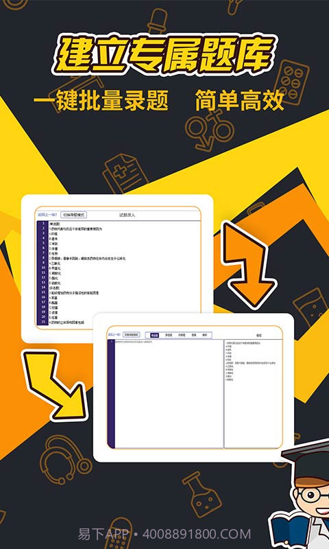 刷题神器软件免费截图2 刷题神器软件免费截图2