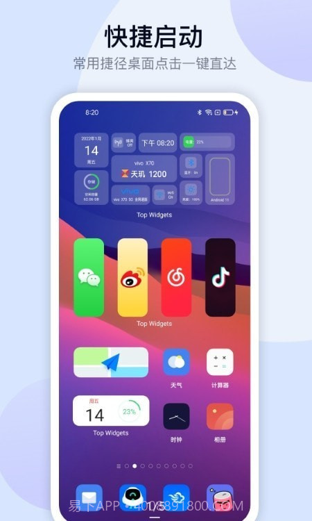 简单便笺截图1 简单便笺截图1
