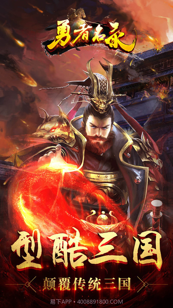 勇者名录二次元手游截图4 勇者名录二次元手游截图4