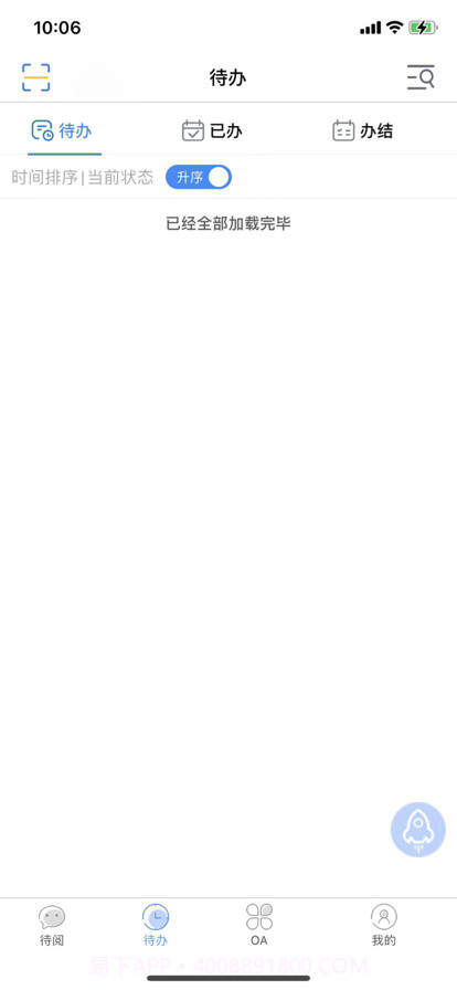 敏捷开发截图3 敏捷开发截图3