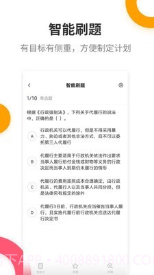 税务师考试提分王截图3 税务师考试提分王截图3