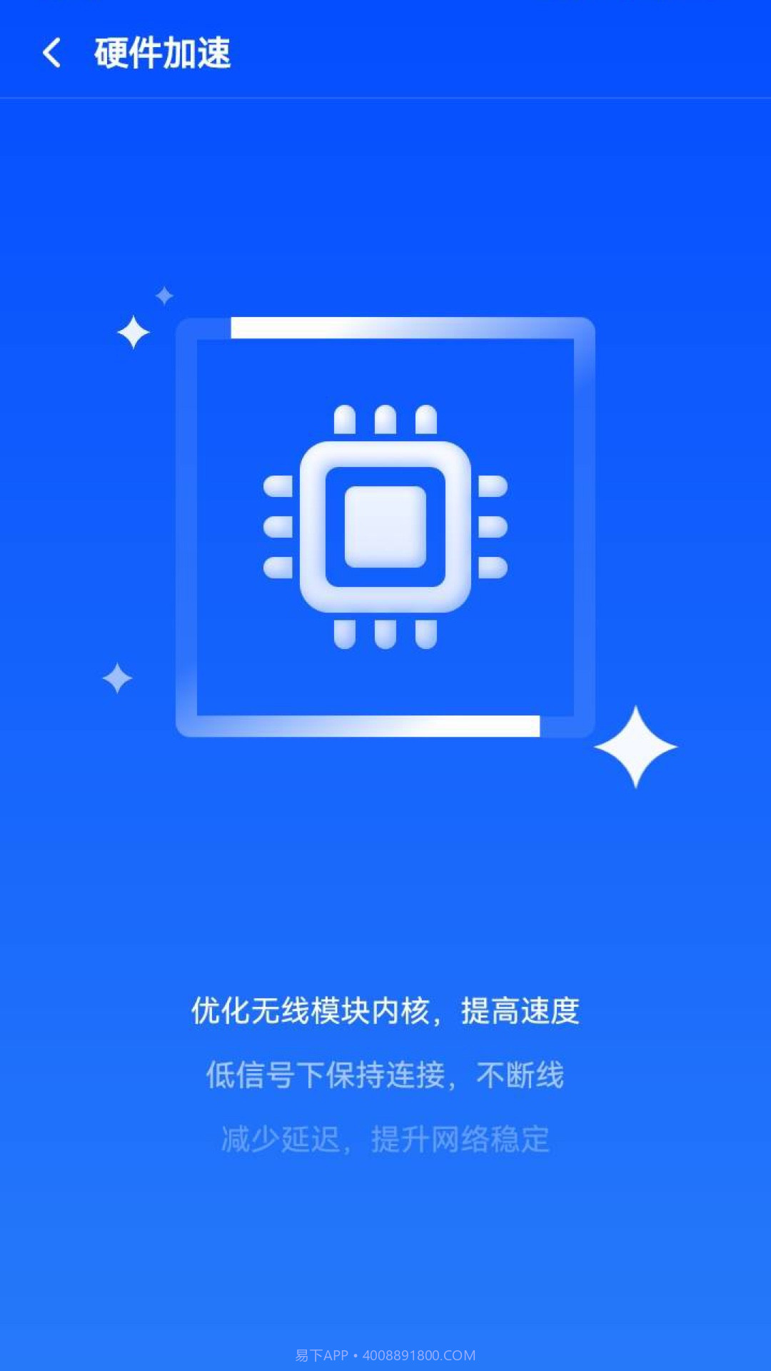 鹰眼WiFi截图2