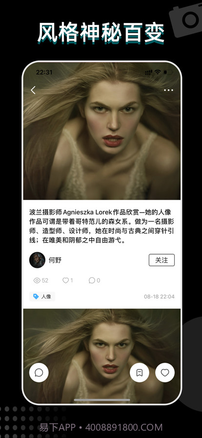 快看大神截图2 快看大神截图2