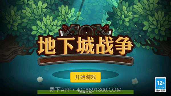 地下城战争v1.9.4截图1 地下城战争v1.9.4截图1