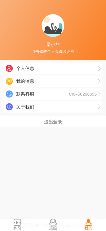 美育通教师端截图4 美育通教师端截图4