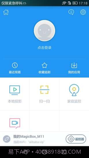 阿里TVapp截图3