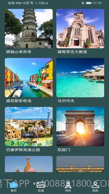 3D鹰眼街景截图3 3D鹰眼街景截图3