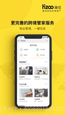 海住截图3 海住截图3
