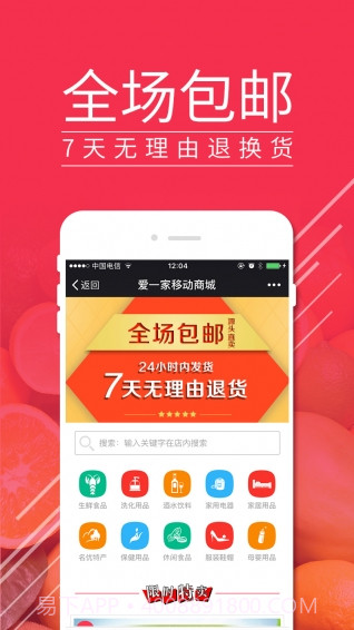 爱一家app截图3