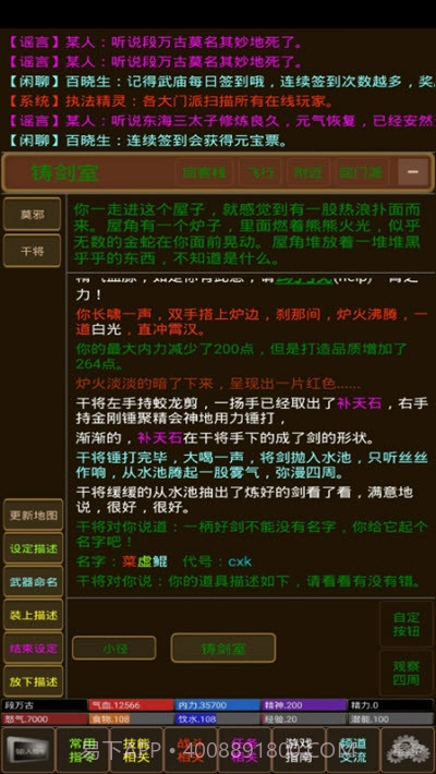 凌风谷mud截图4 凌风谷mud截图4