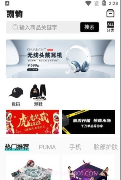 潮狗截图3 潮狗截图3