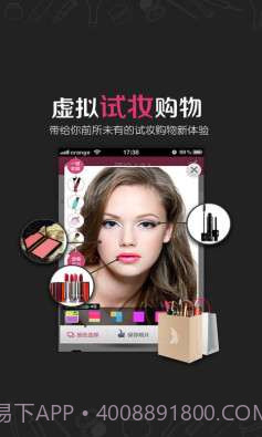 美妆秀&爱购截图1 美妆秀&爱购截图1