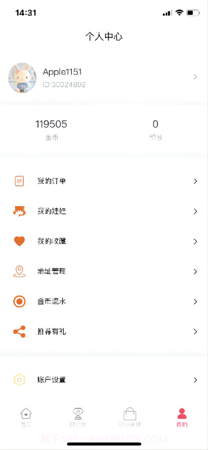 口袋娃娃城截图3 口袋娃娃城截图3