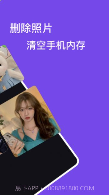 手机空间清理截图2