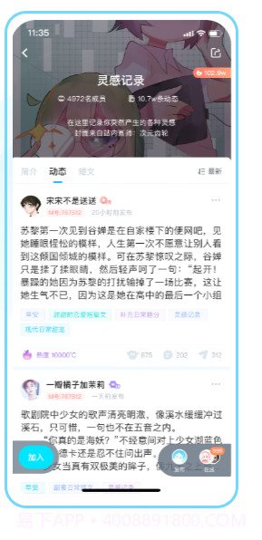 墨者写作ios版截图3 墨者写作ios版截图3