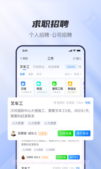 工小猫截图1
