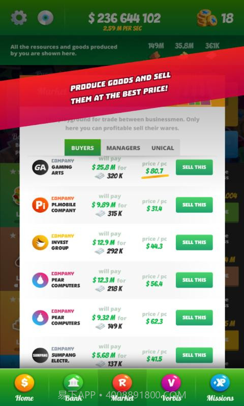 商人模拟器截图2