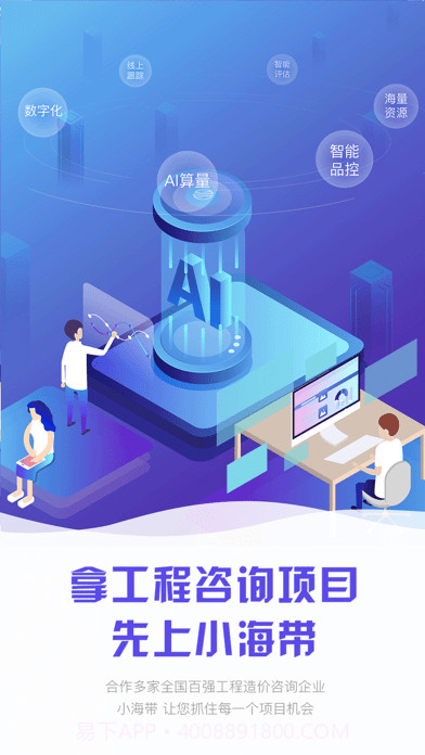 小海带截图1 小海带截图1