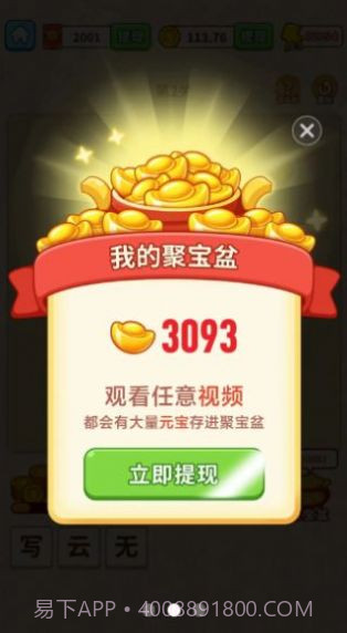 成语探花郎截图2