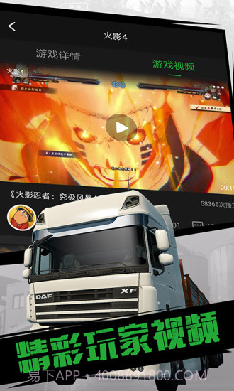 格来云游戏截图4