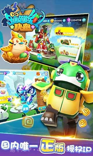 蹦蹦兔快跑截图1