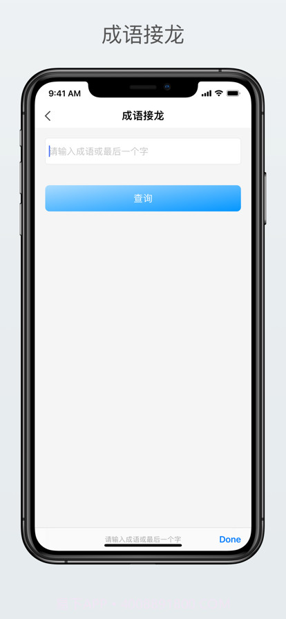 工具控截图5 工具控截图5