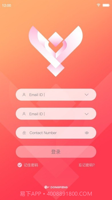 助销宝最新版截图2