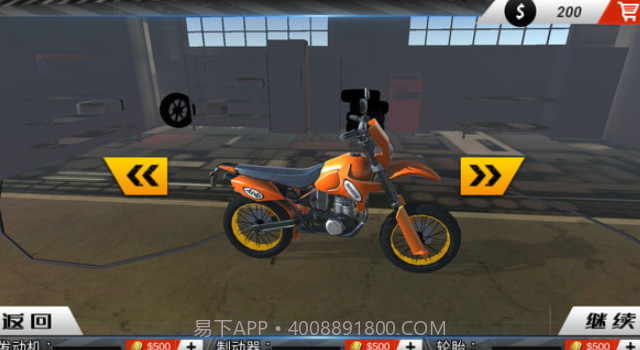 狂飙飞起来截图1