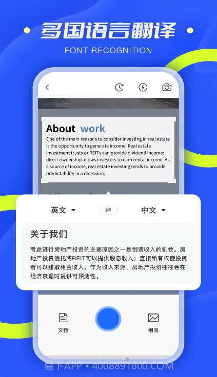 扫描小能手截图2