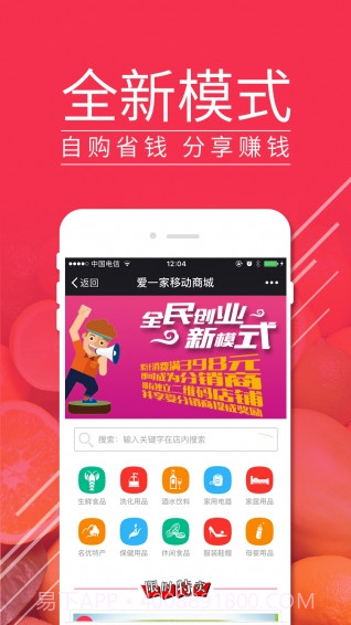 爱一家app截图4