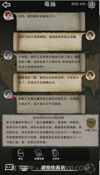 克苏鲁的卷轴截图2