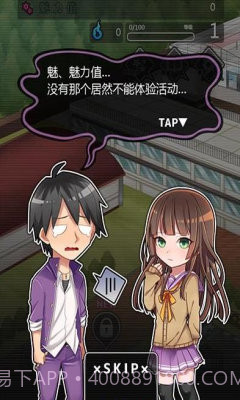 妄想学园我要成为最强王汉化版截图3