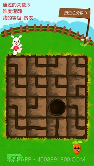 拔萝卜截图3 拔萝卜截图3