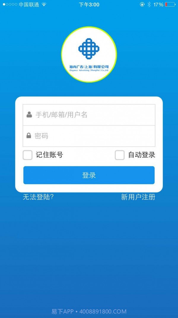 安装师傅截图1 安装师傅截图1