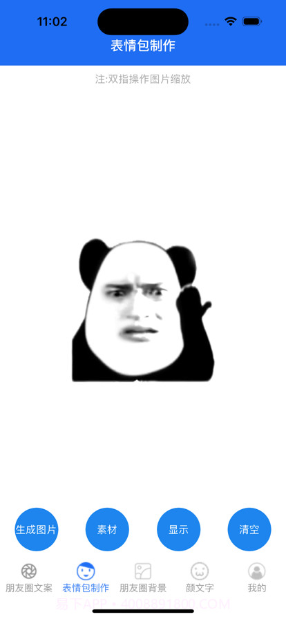 微表情文案圈截图2 微表情文案圈截图2