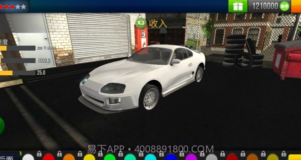 我开车真溜截图2