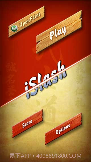 忍者切切乐截图1