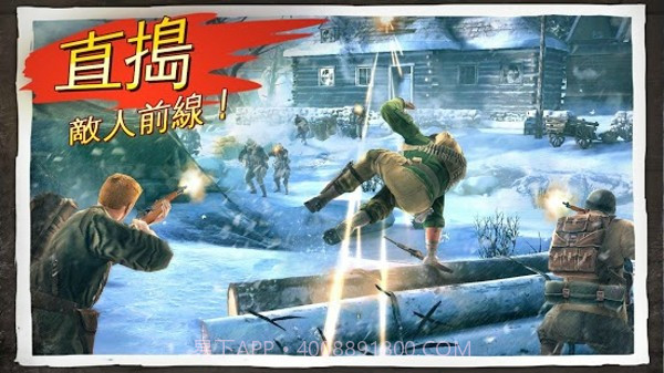 兄弟连3战争之子官网截图3