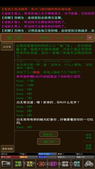 凌风谷mud截图1 凌风谷mud截图1