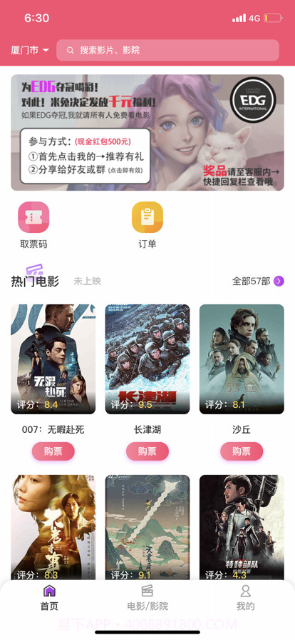 呗呗熊截图3 呗呗熊截图3