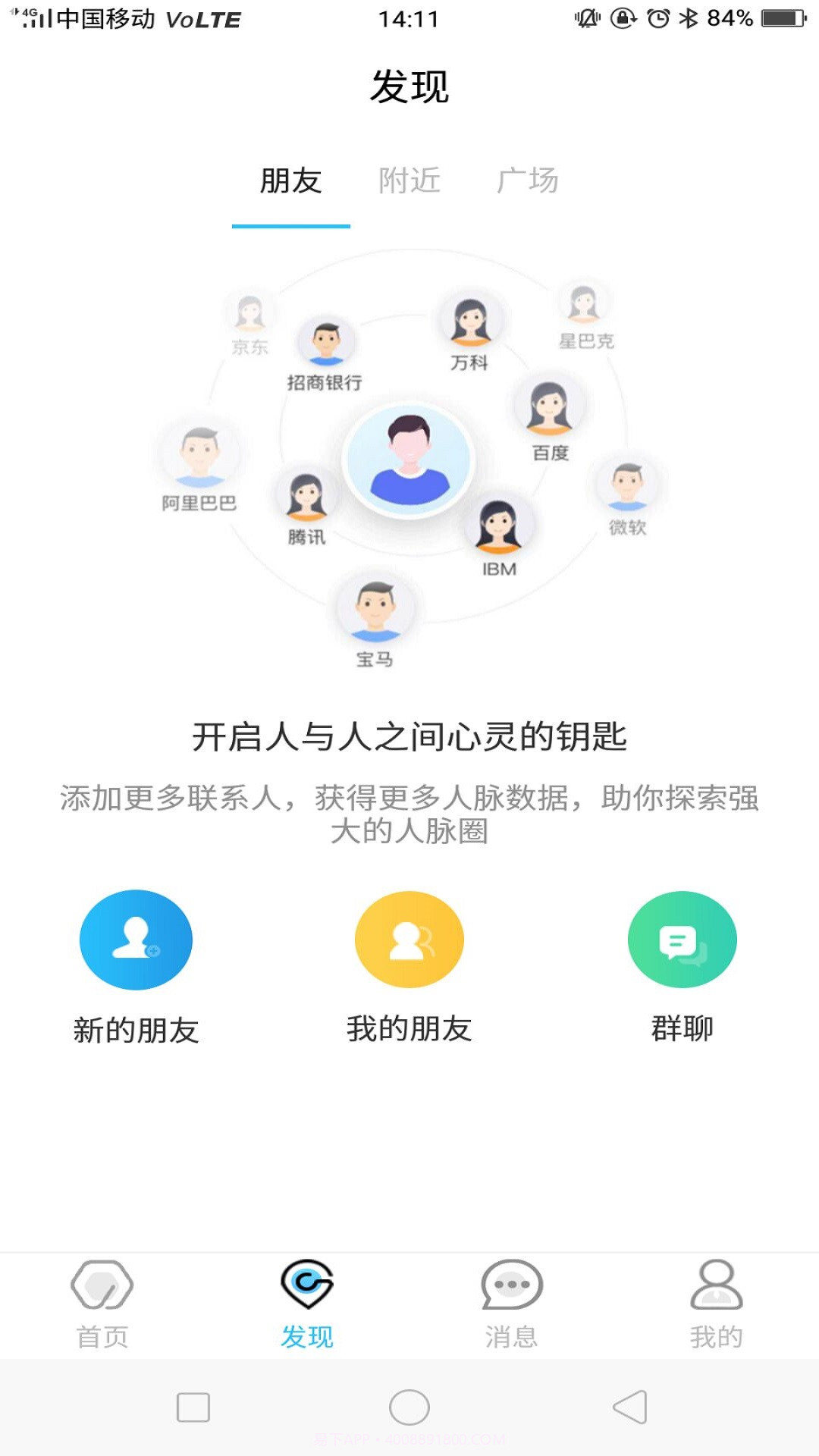 开心工作截图1 开心工作截图1