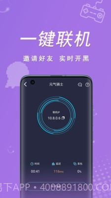 契友(游戏开黑)截图1