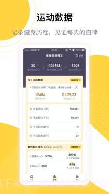 练多多截图3 练多多截图3