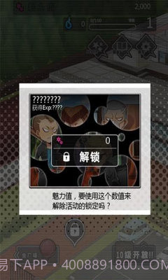 妄想学园我要成为最强王汉化版截图4