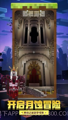 我的世界饥饿生存截图2 我的世界饥饿生存截图2