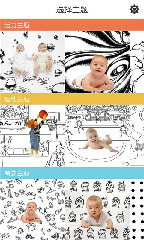 檬宝宝相机截图1