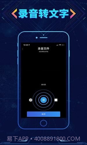 寻侦(语音转换)截图2 寻侦(语音转换)截图2