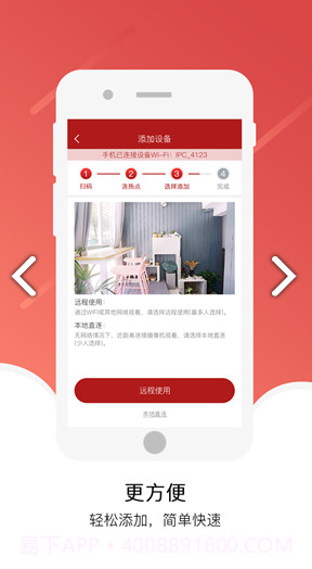 九安监控(九安智能无线监控)V3.4.18 安卓免费版截图2