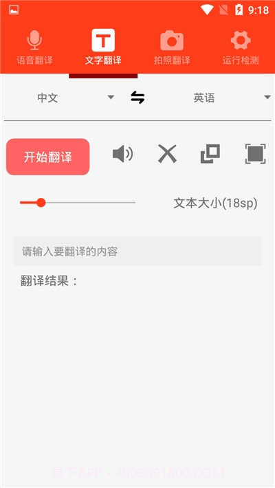 多语种翻译截图2 多语种翻译截图2