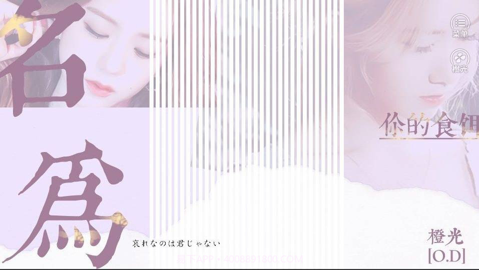 名为你的食饵截图1